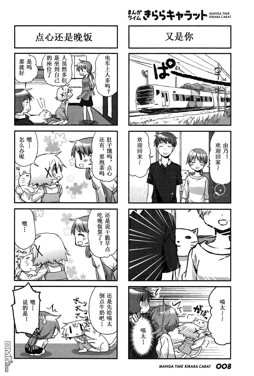 陽光下的素描 - 外傳：第17話  2015年4月號 - 1