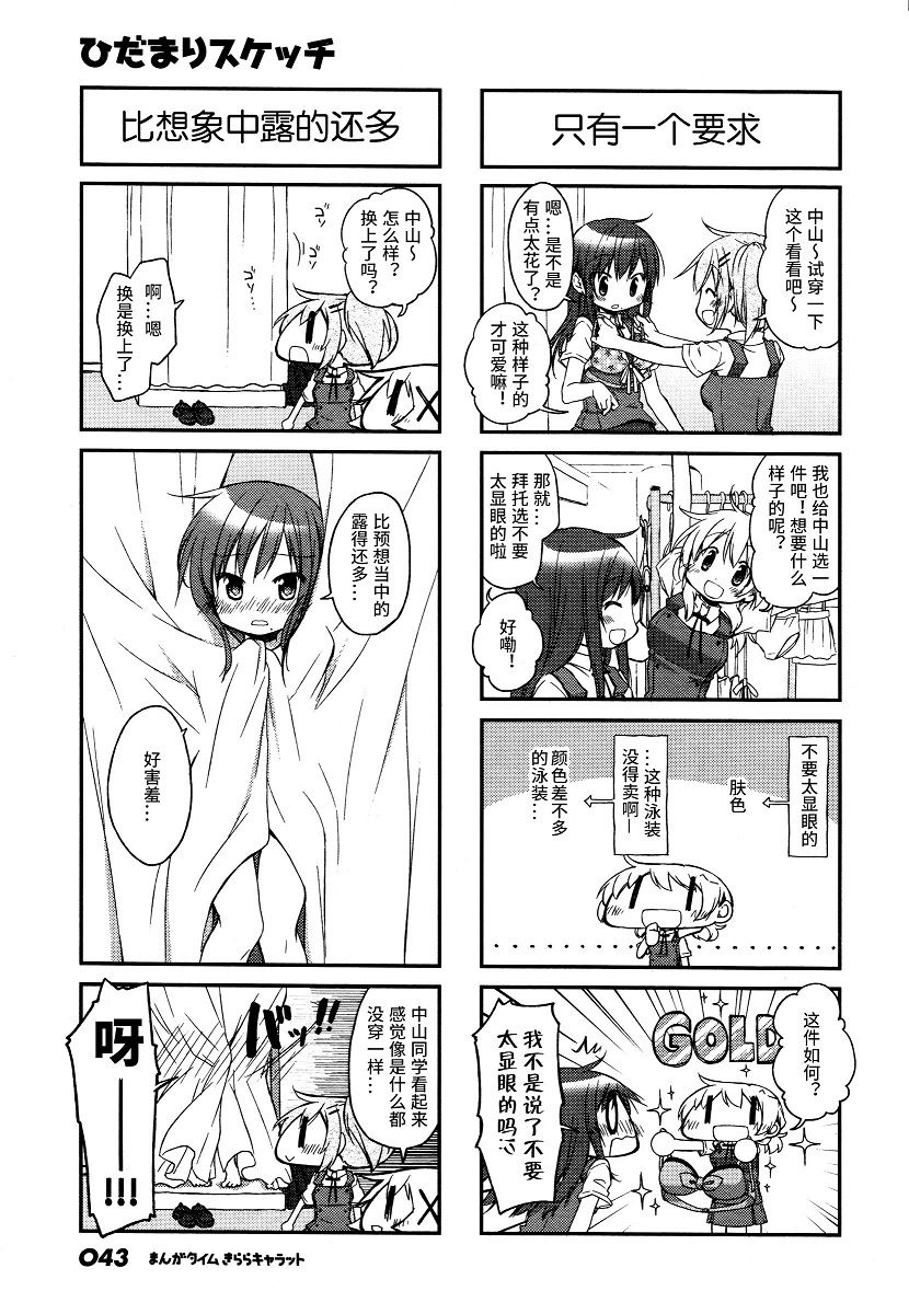 陽光下的素描 - 2016年11月號 - 1