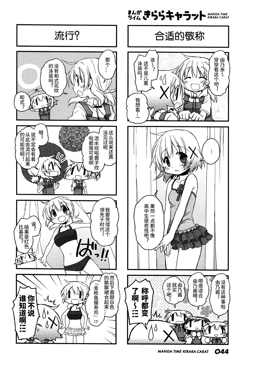 陽光下的素描 - 2016年11月號 - 1