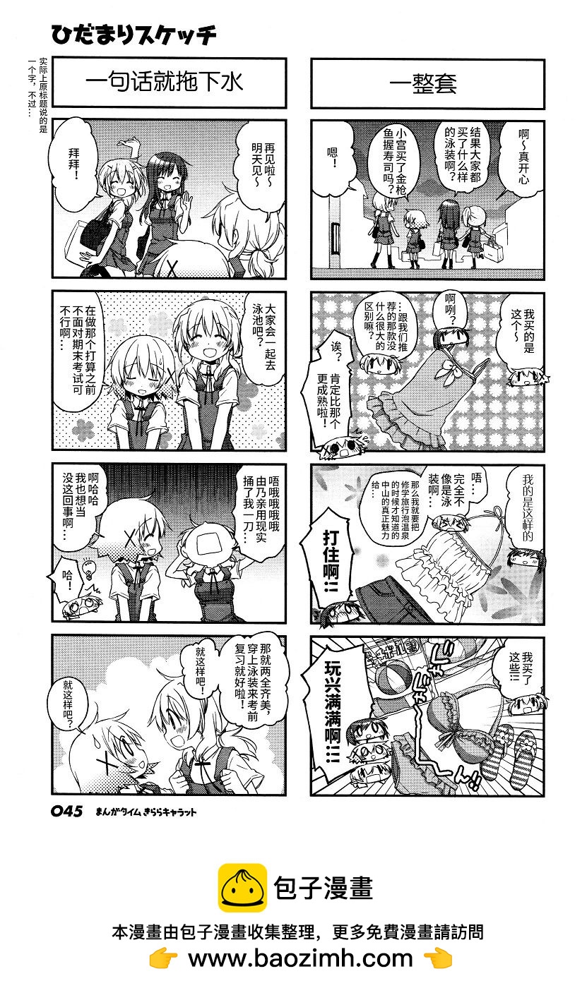 陽光下的素描 - 2016年11月號 - 1