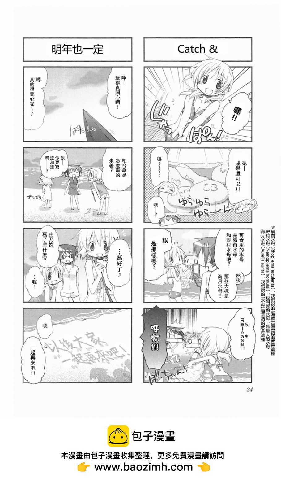 陽光下的素描 - 第07卷04 - 2