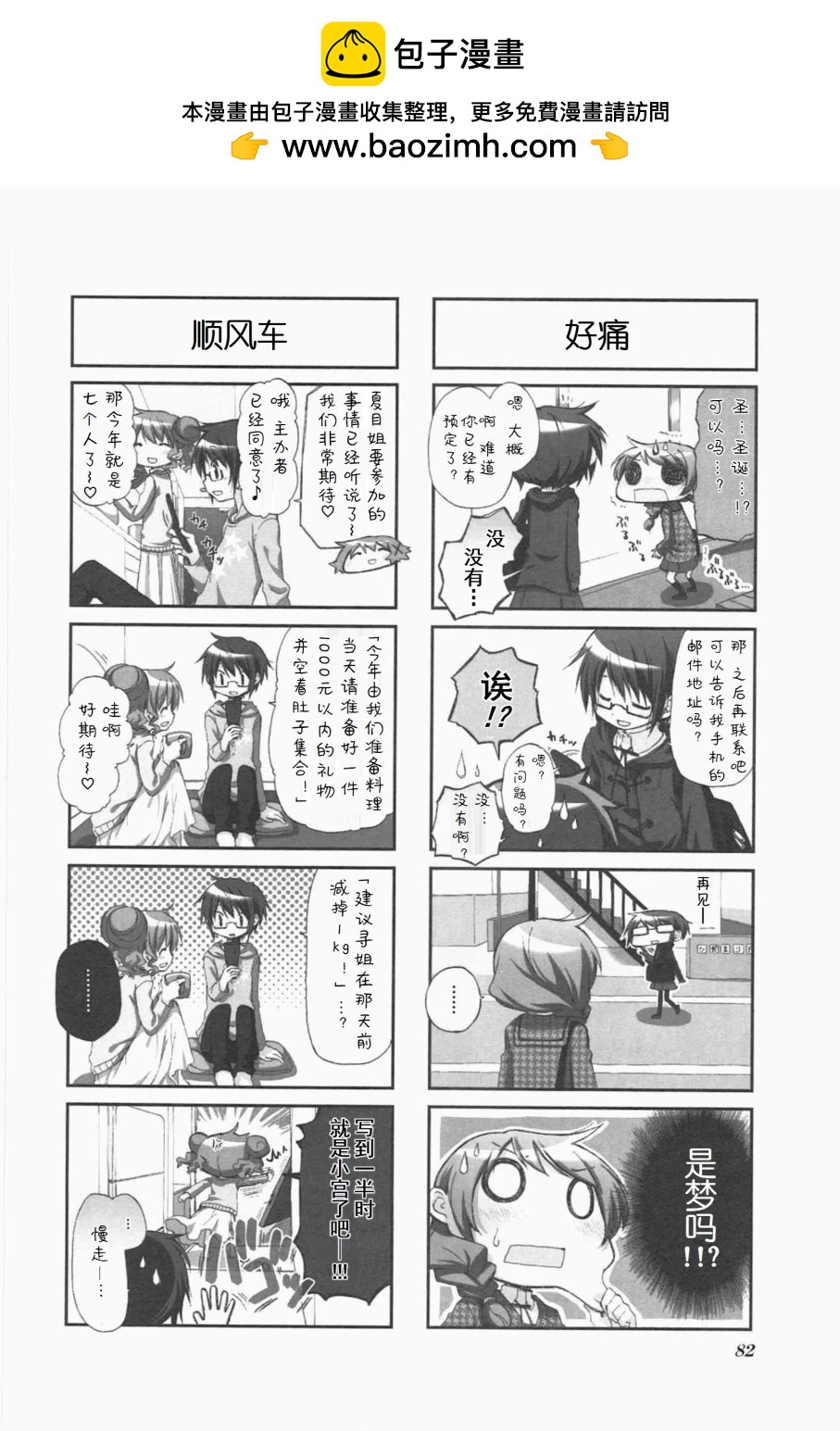 陽光下的素描 - 第07卷12 - 2