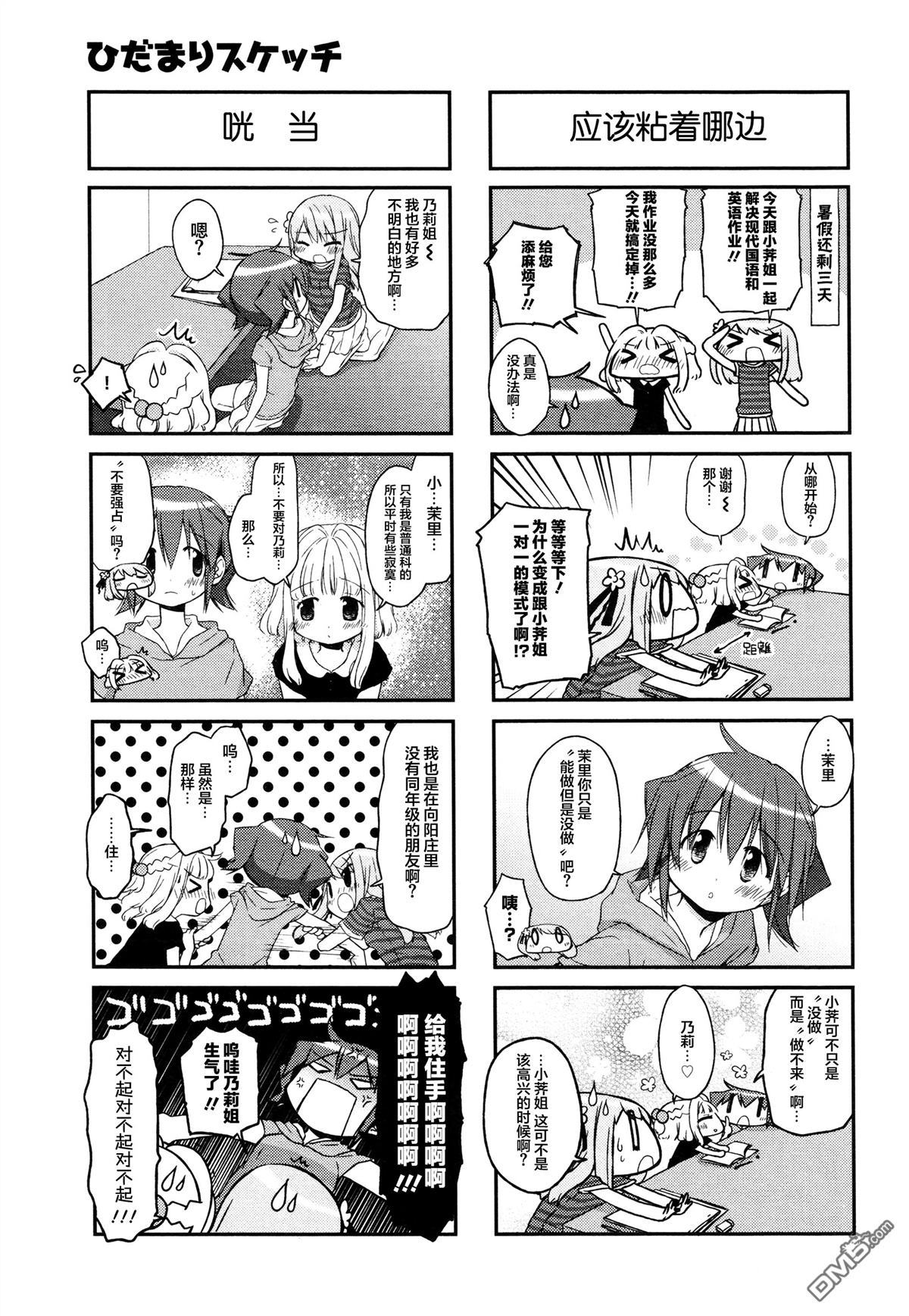 陽光下的素描 - 2017年11月號 - 1