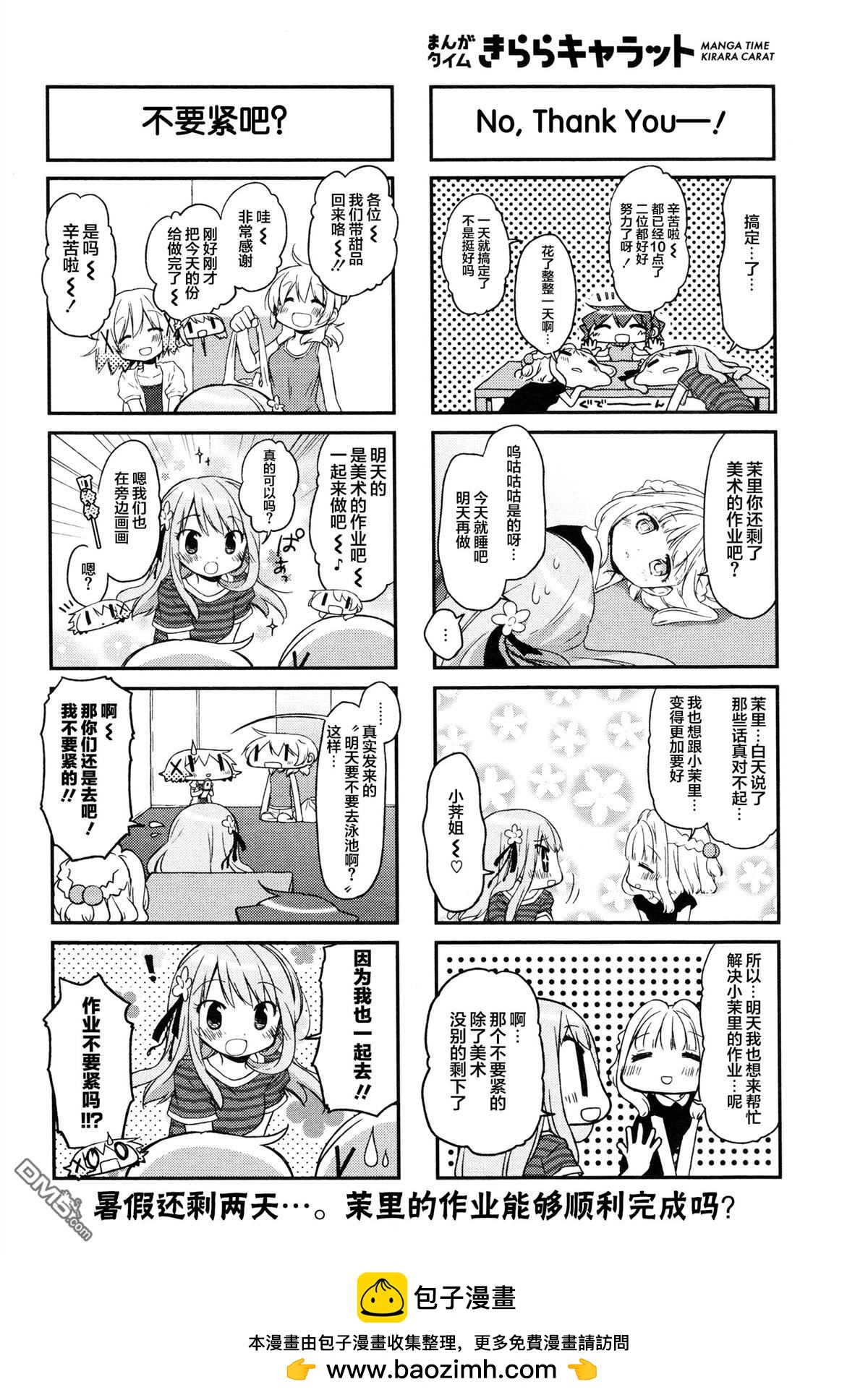 陽光下的素描 - 2017年11月號 - 1