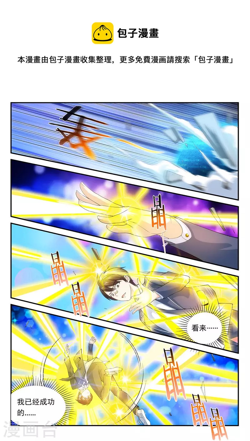 第102话 结晶体-第102话