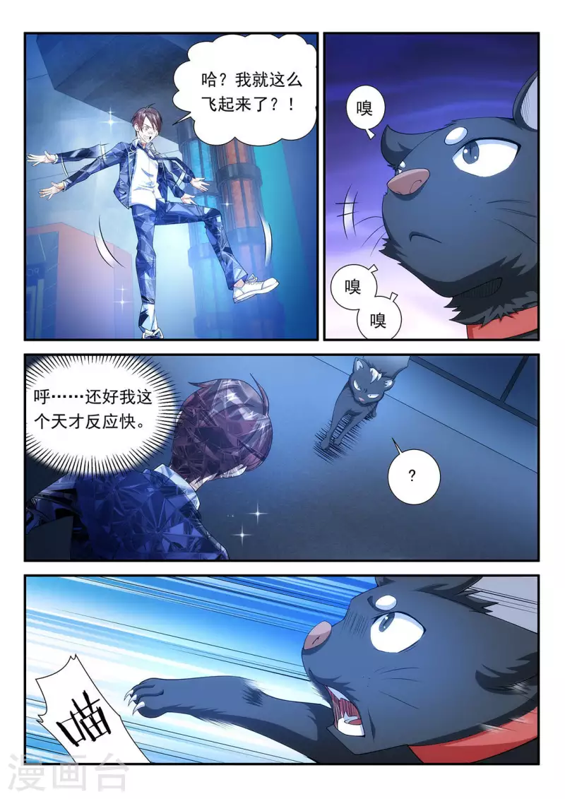 第102话 结晶体-第102话