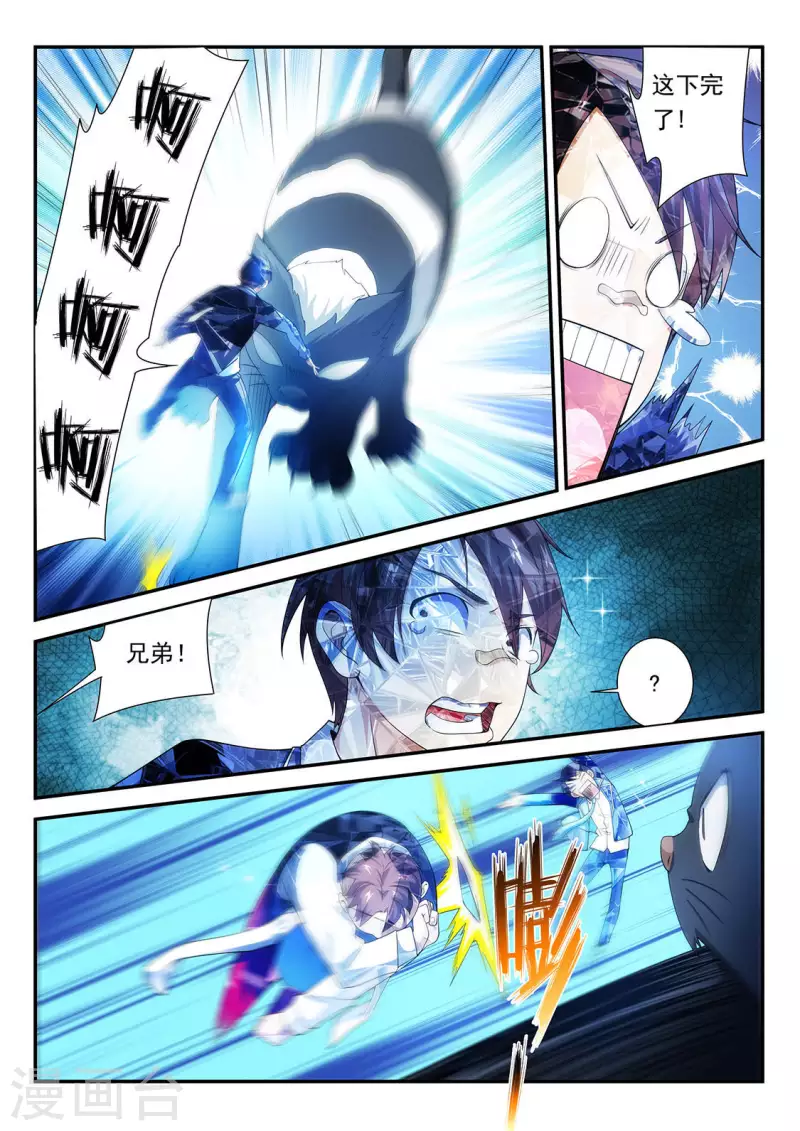 第102话 结晶体-第102话