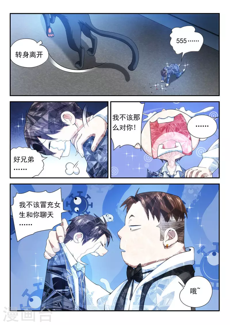 第102话 结晶体-第102话