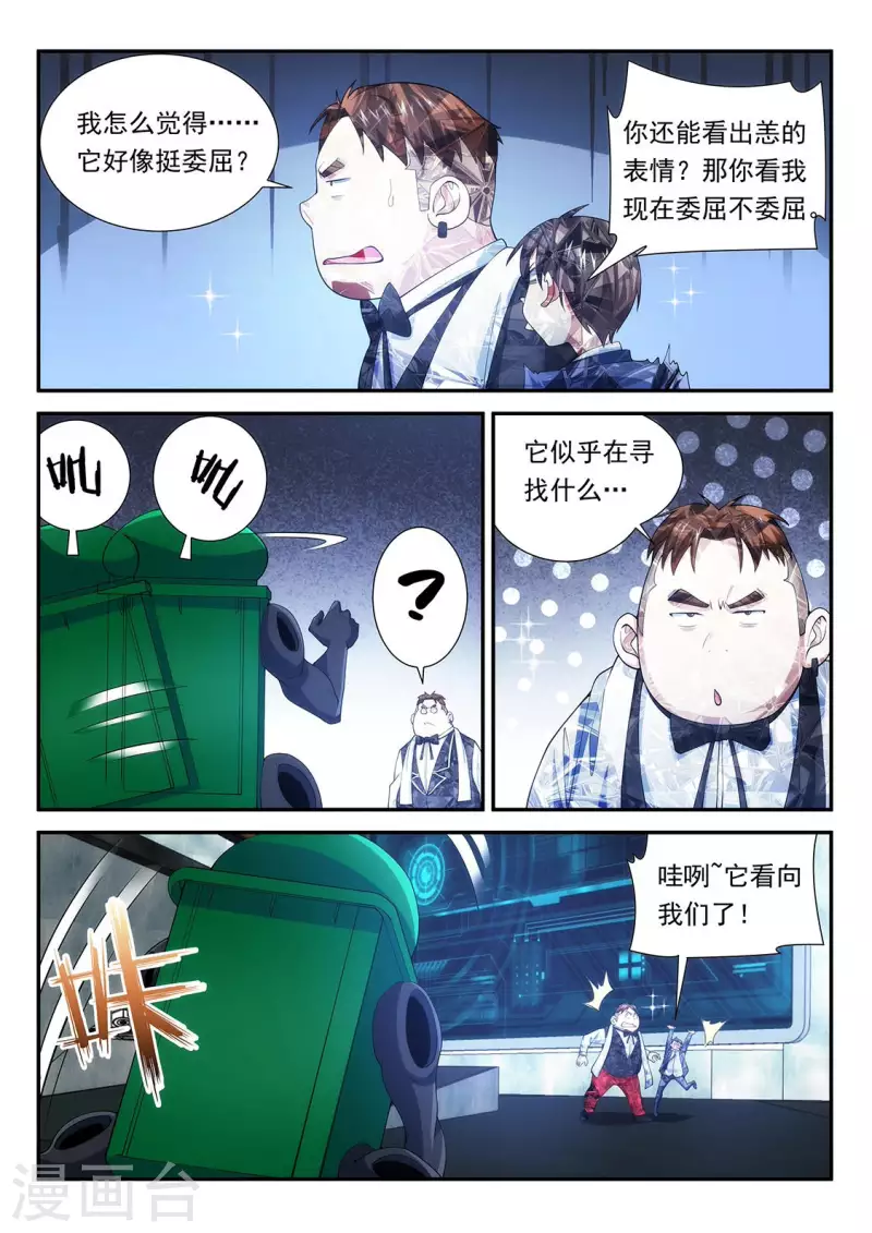 第104话 恙化垃圾桶-第104话