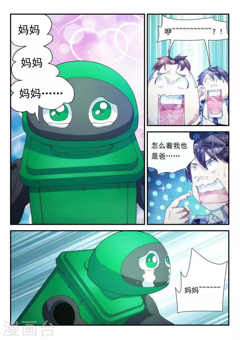 第104话 恙化垃圾桶-第104话