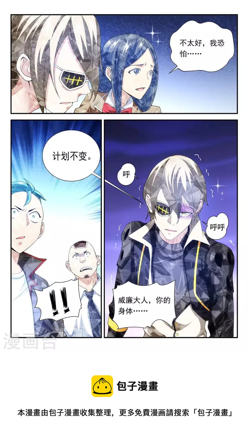 第106话 角落的凝视-第106话