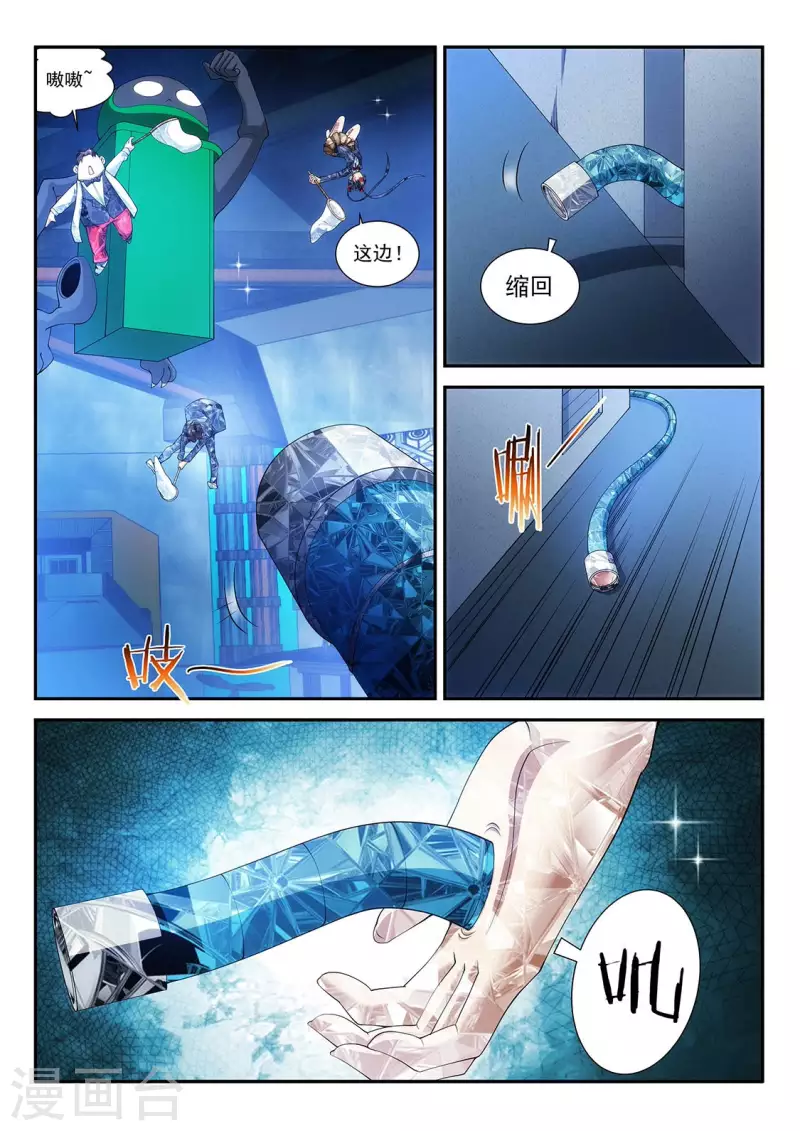 第106话 角落的凝视-第106话