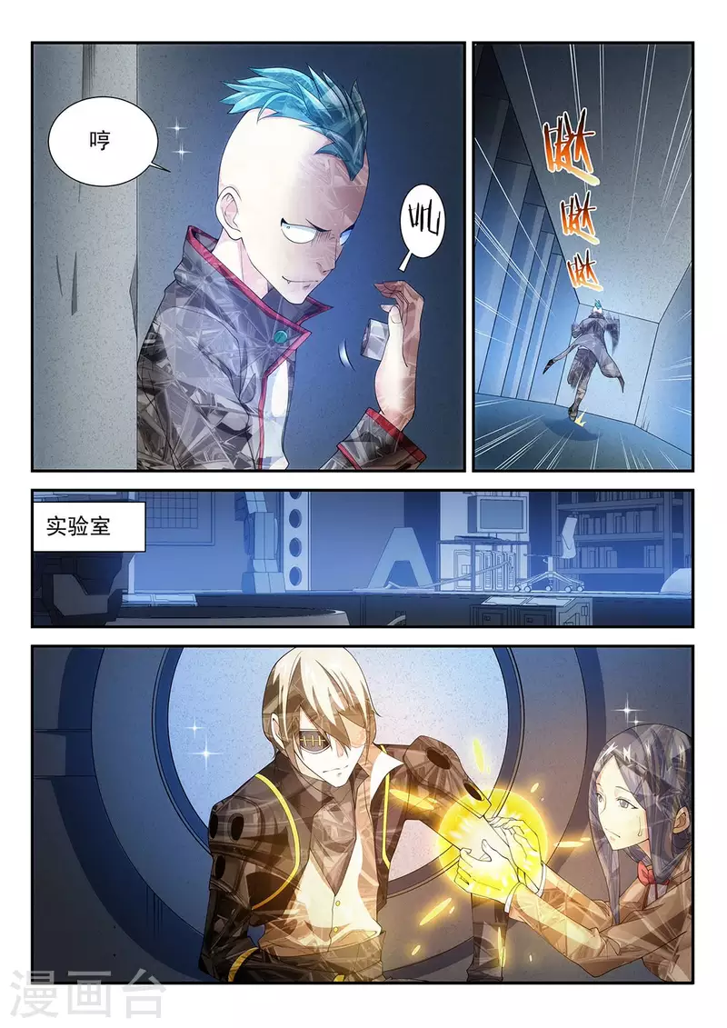 第106话 角落的凝视-第106话