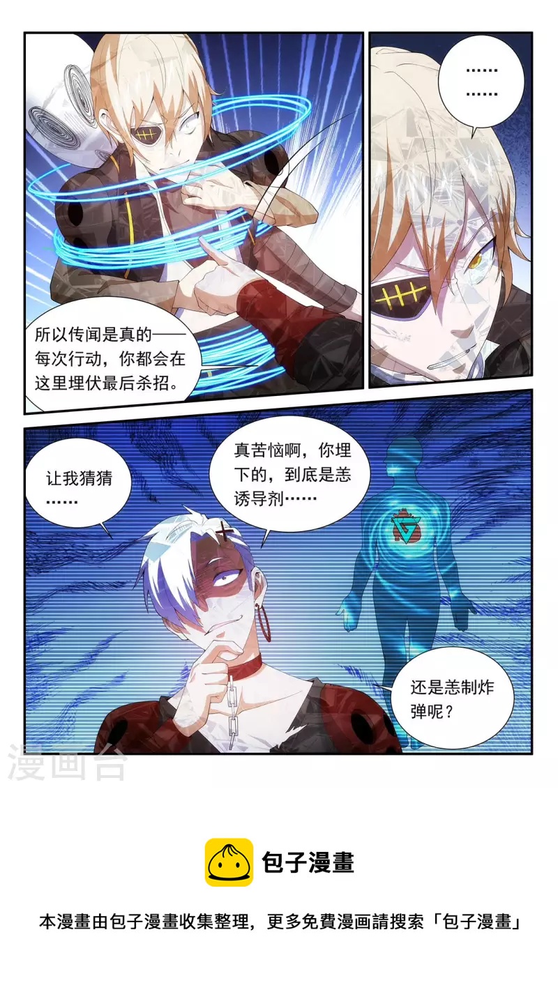 第108话 傀儡与捆绑-第108话