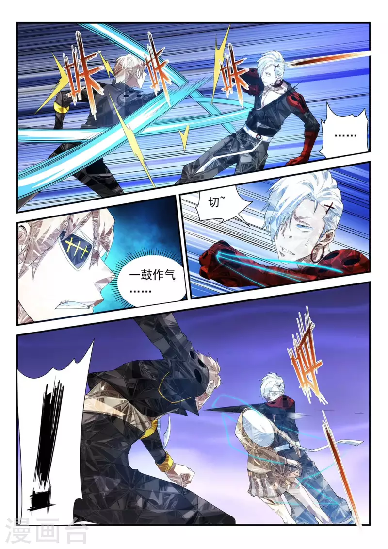 第108话 傀儡与捆绑-第108话