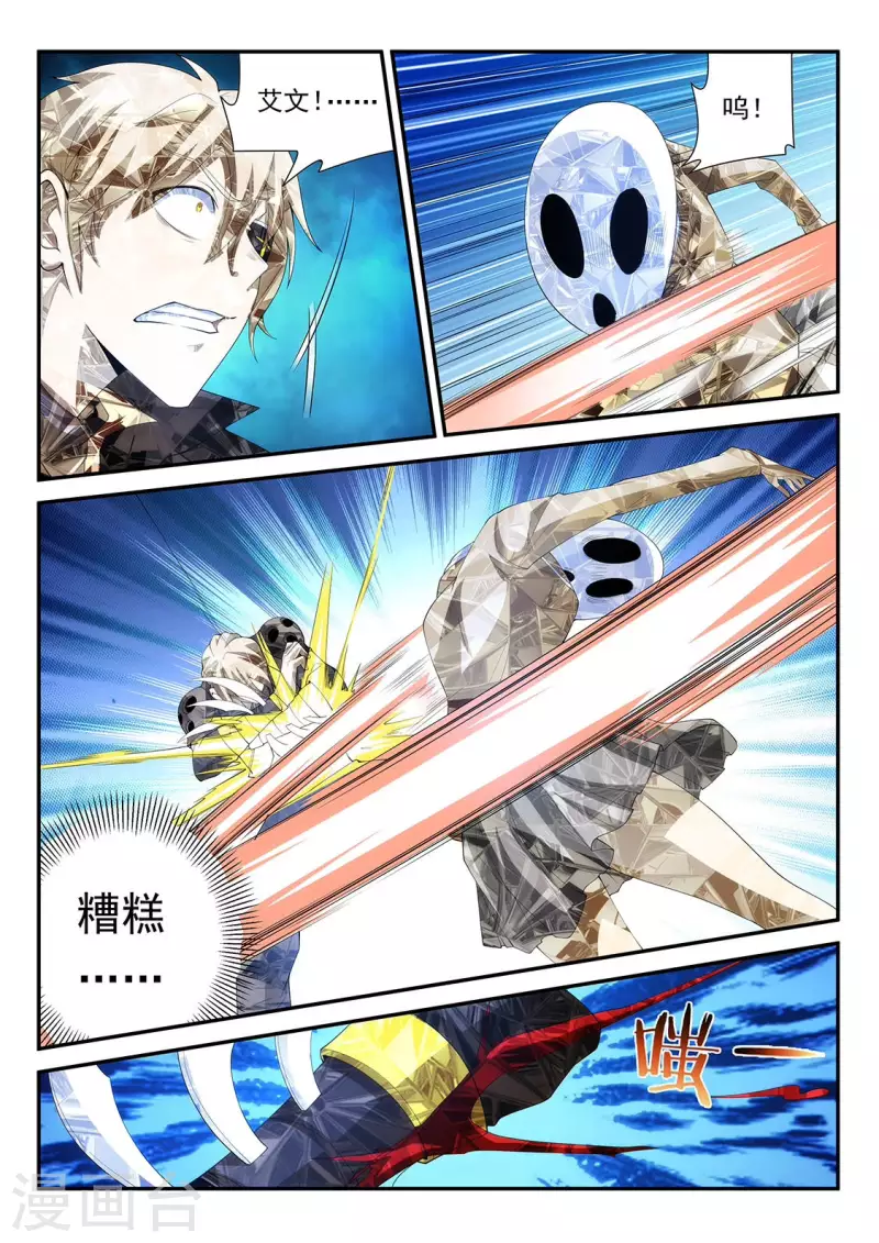 第108话 傀儡与捆绑-第108话