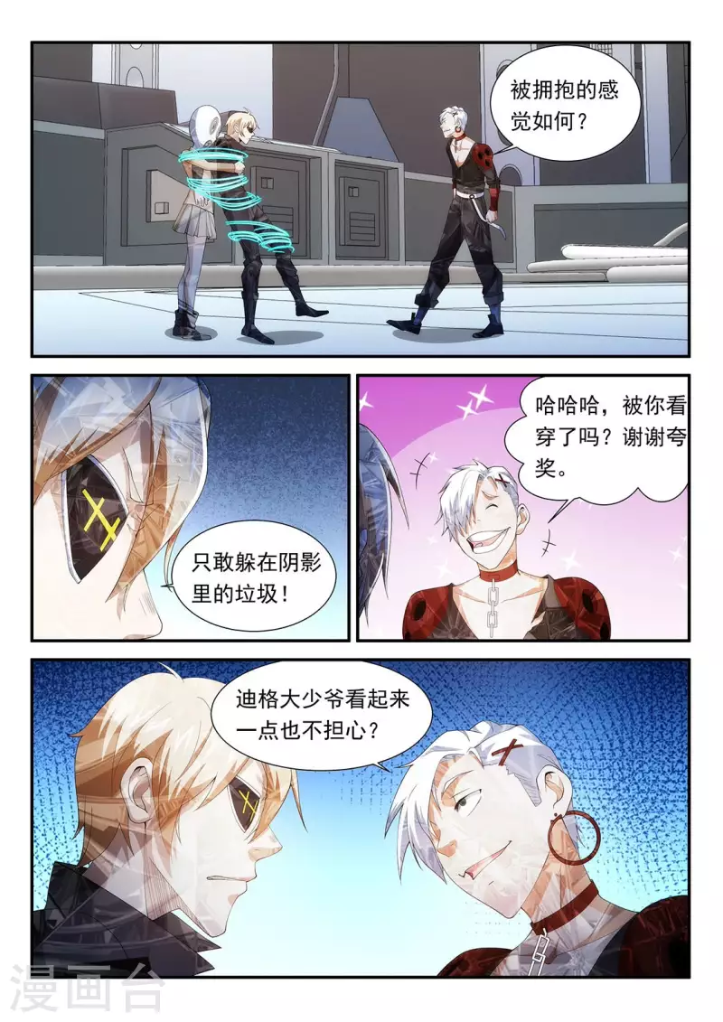 第108话 傀儡与捆绑-第108话