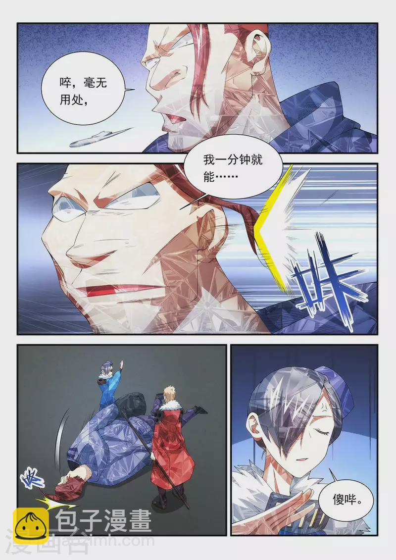 第110话 没心没肺二人组-第110话