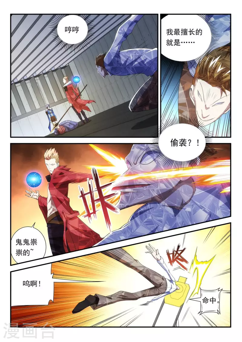 第110话 没心没肺二人组-第110话