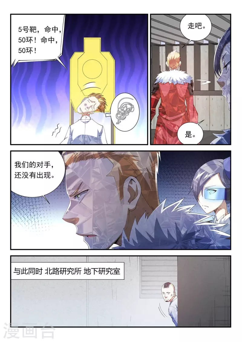 第110话 没心没肺二人组-第110话