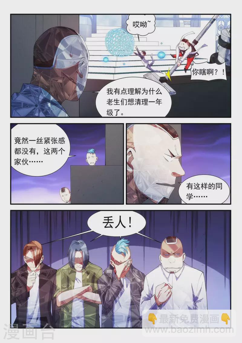 第110话 没心没肺二人组-第110话