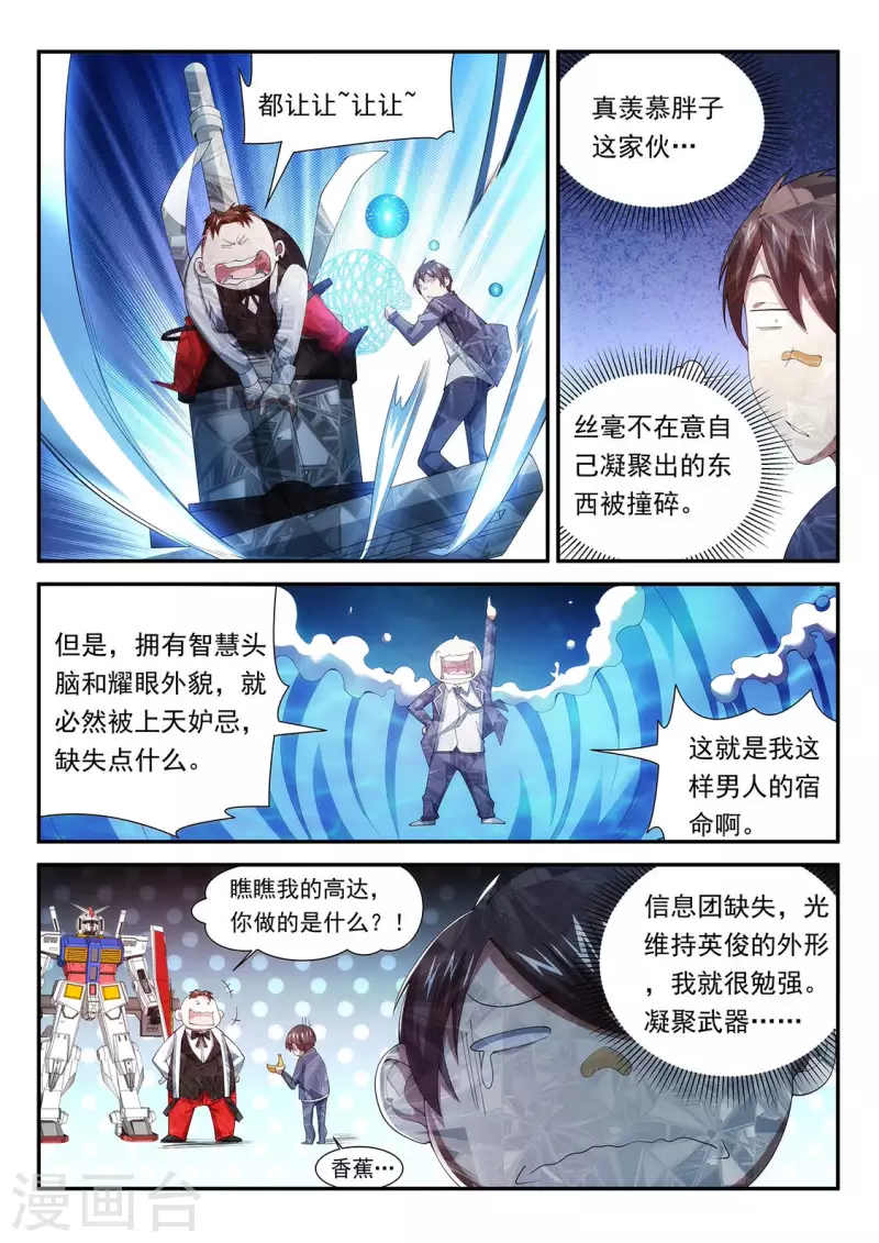 第110话 没心没肺二人组-第110话