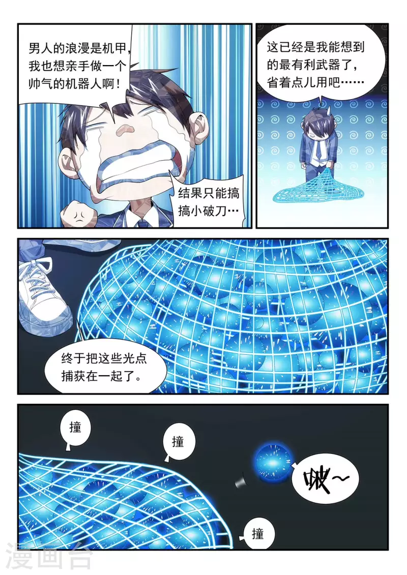 第110话 没心没肺二人组-第110话