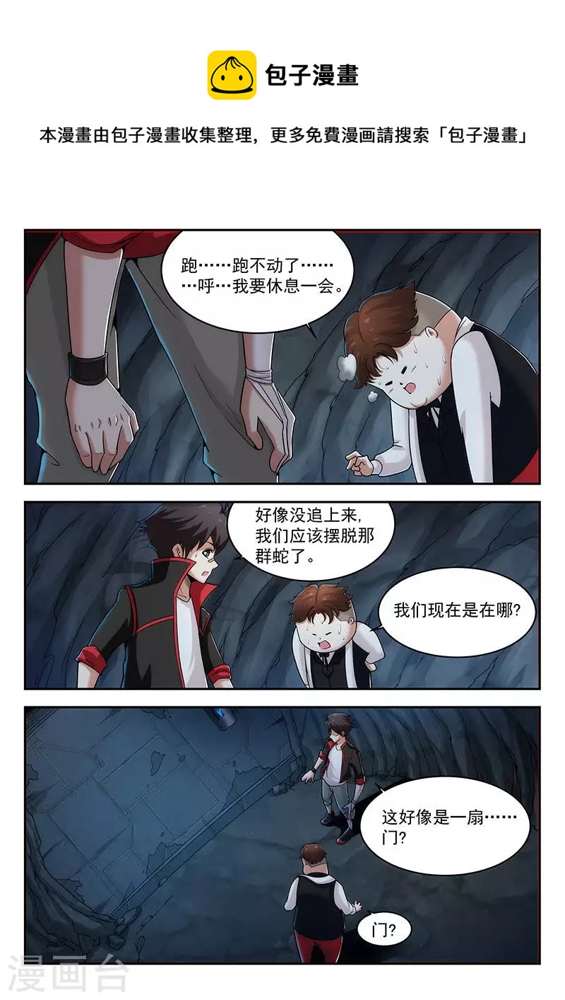 第12话 废弃的实验室-第12话