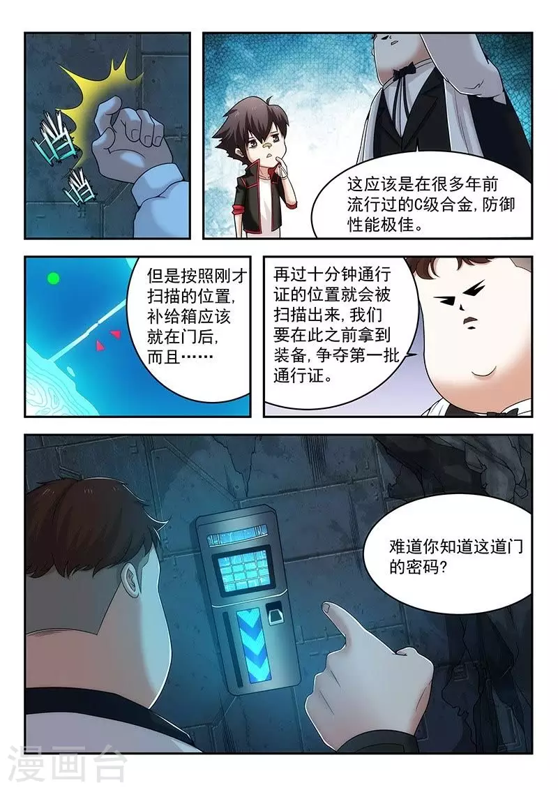 第12话 废弃的实验室-第12话