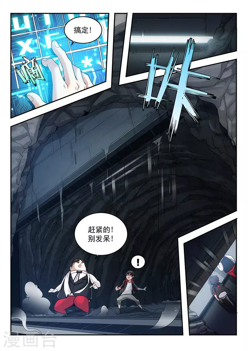 第12话 废弃的实验室-第12话
