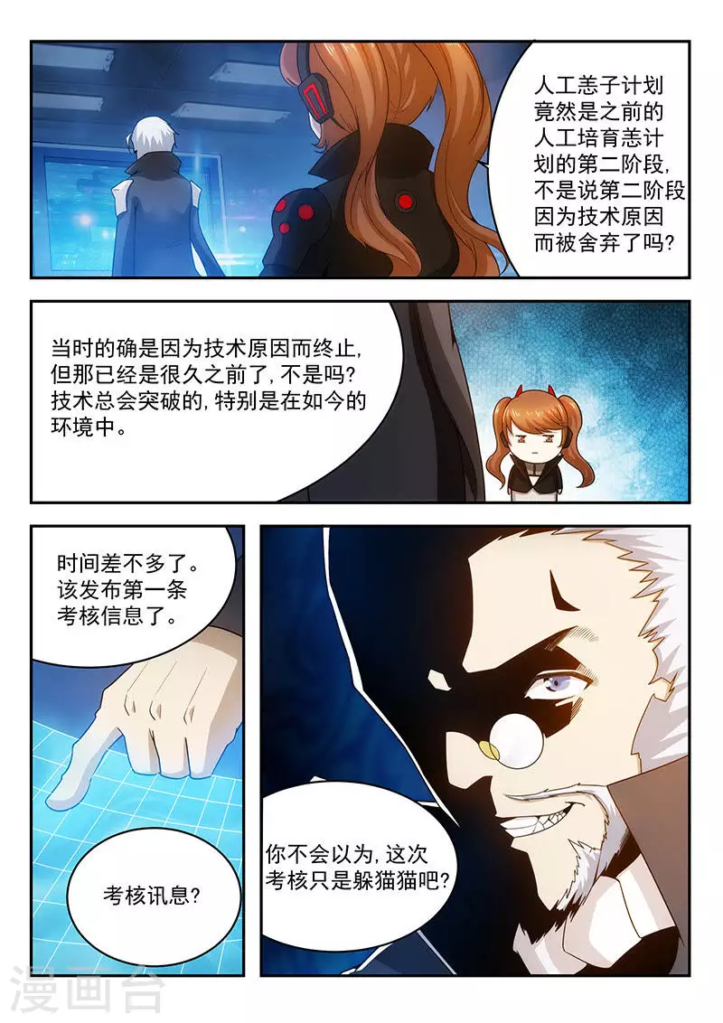 第12话 废弃的实验室-第12话