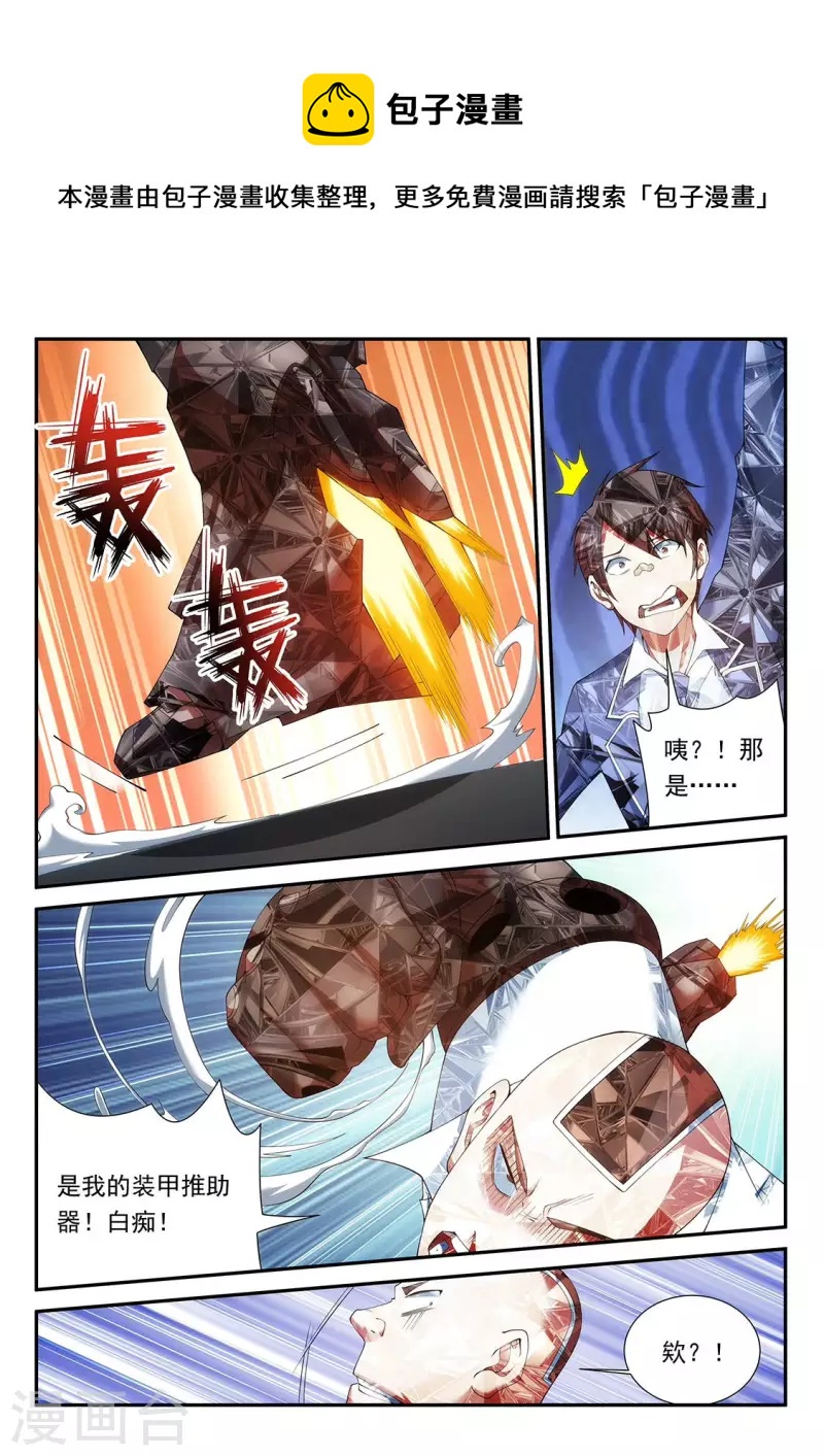 第112话 蚂蚁绊大象-第112话