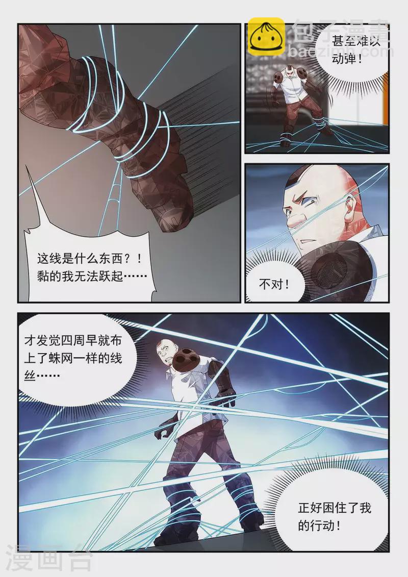 第112话 蚂蚁绊大象-第112话