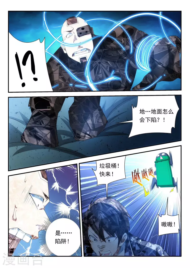 第112话 蚂蚁绊大象-第112话