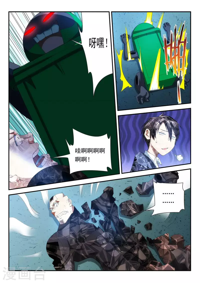 第112话 蚂蚁绊大象-第112话