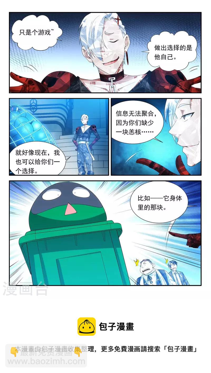 第114话 迪格威廉的选择-第114话