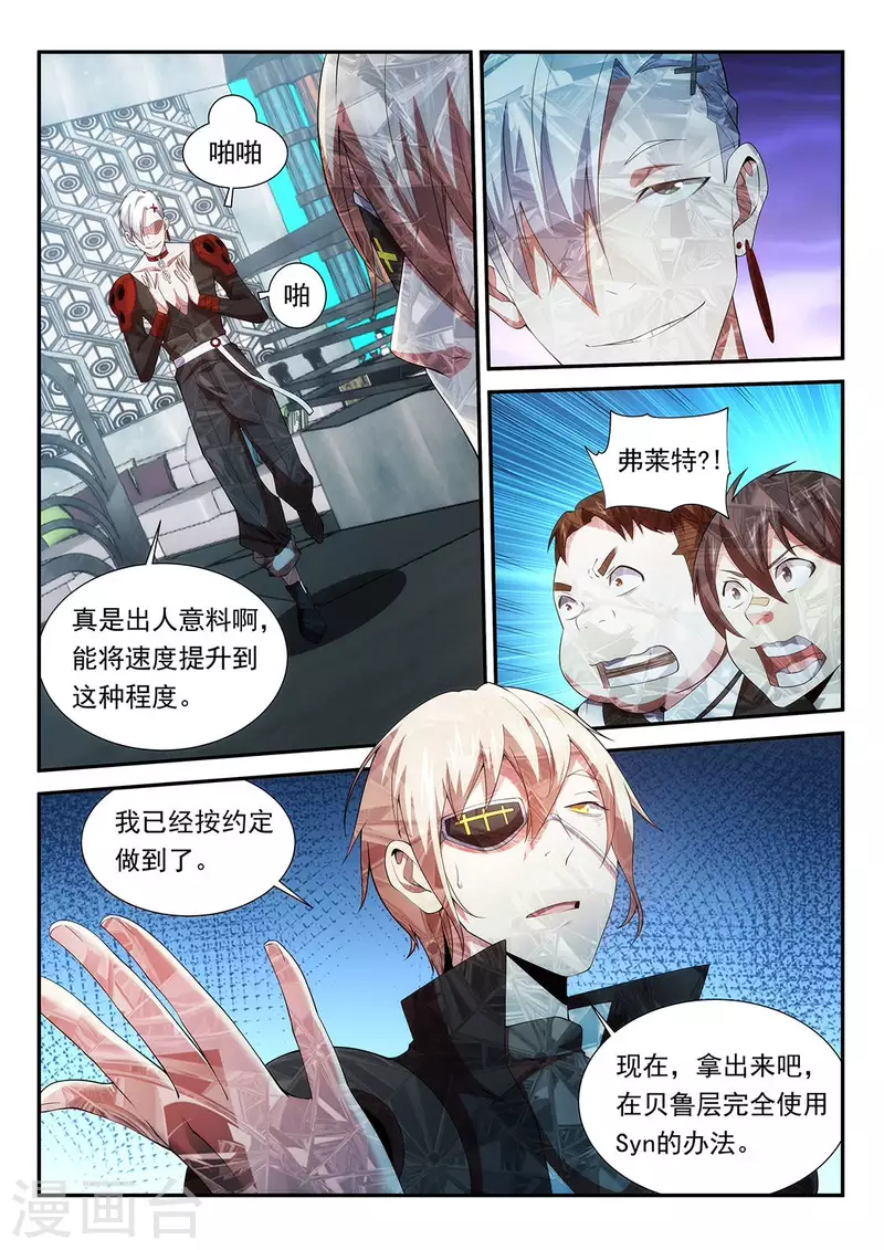 第114话 迪格威廉的选择-第114话