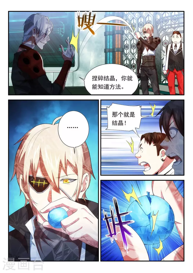 第114话 迪格威廉的选择-第114话