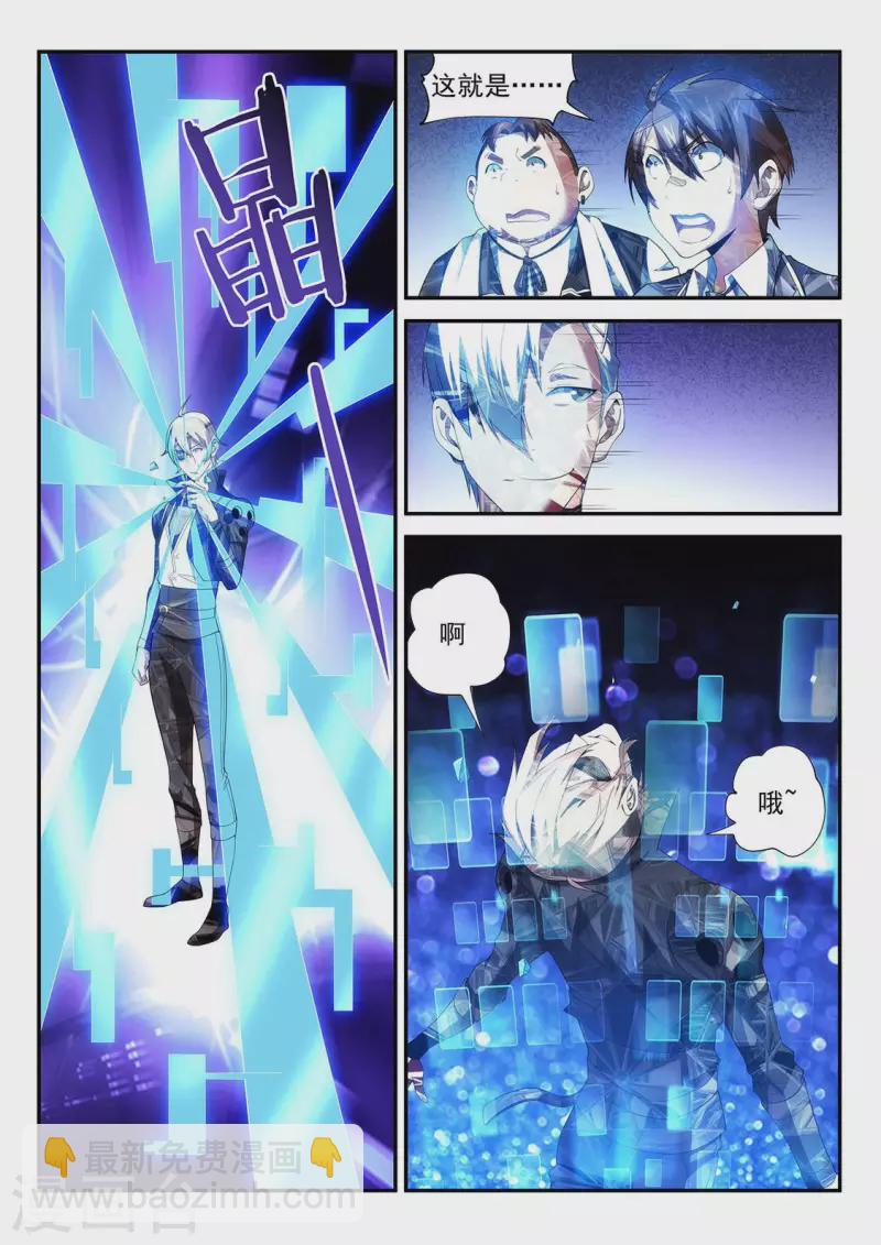 第114话 迪格威廉的选择-第114话