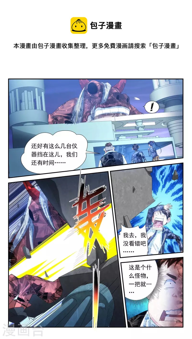 第116话 局势失控！-第116话