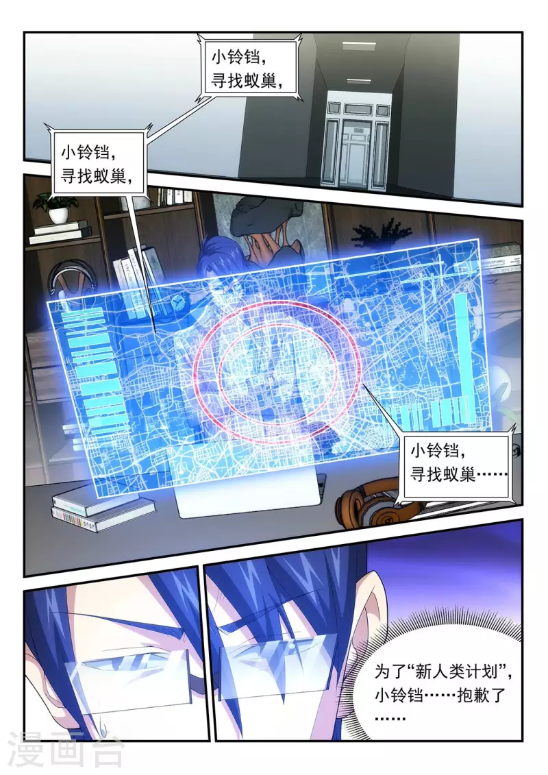 第116话 局势失控！-第116话