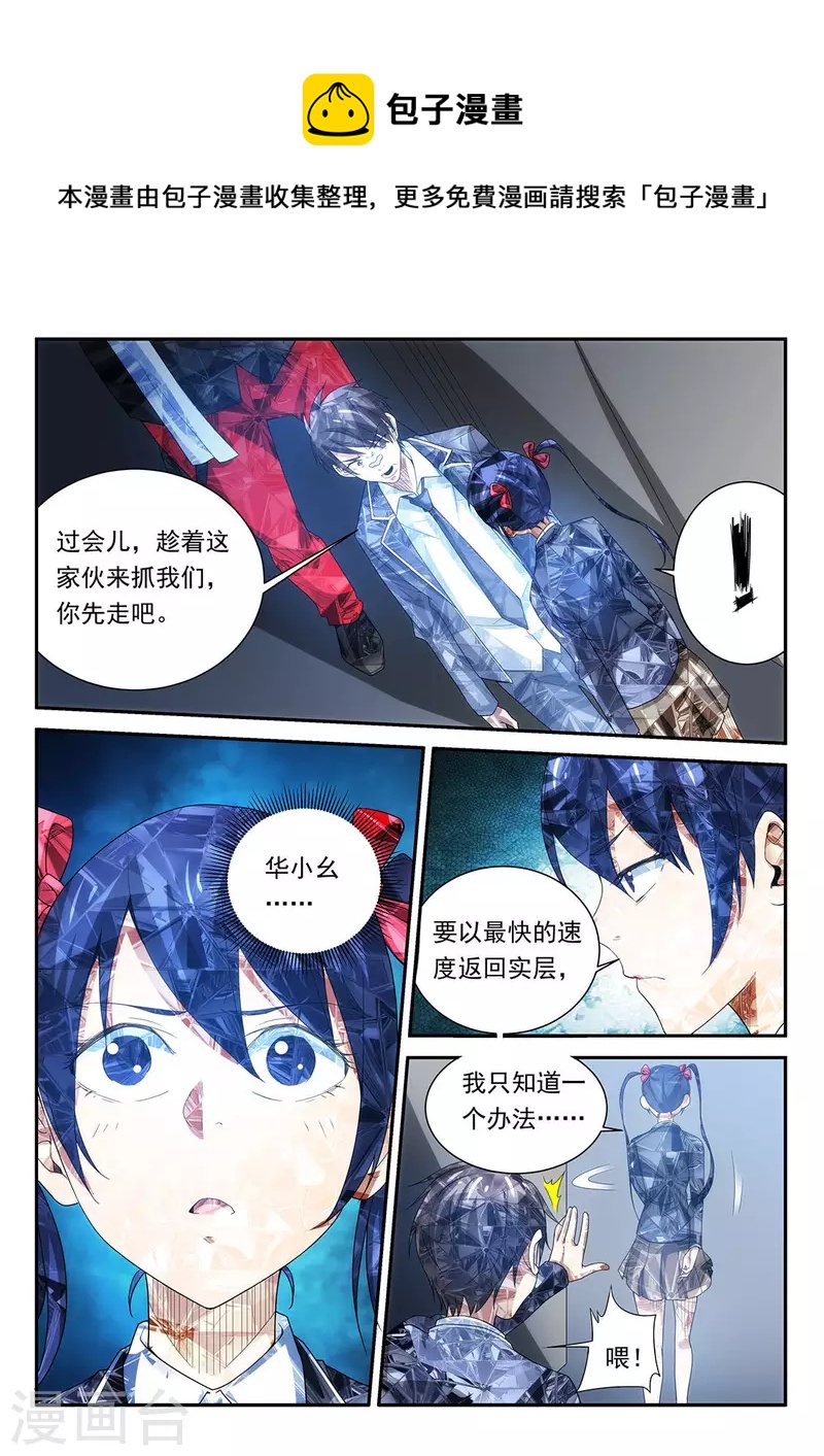 第118话 不会消失的碎片-第118话