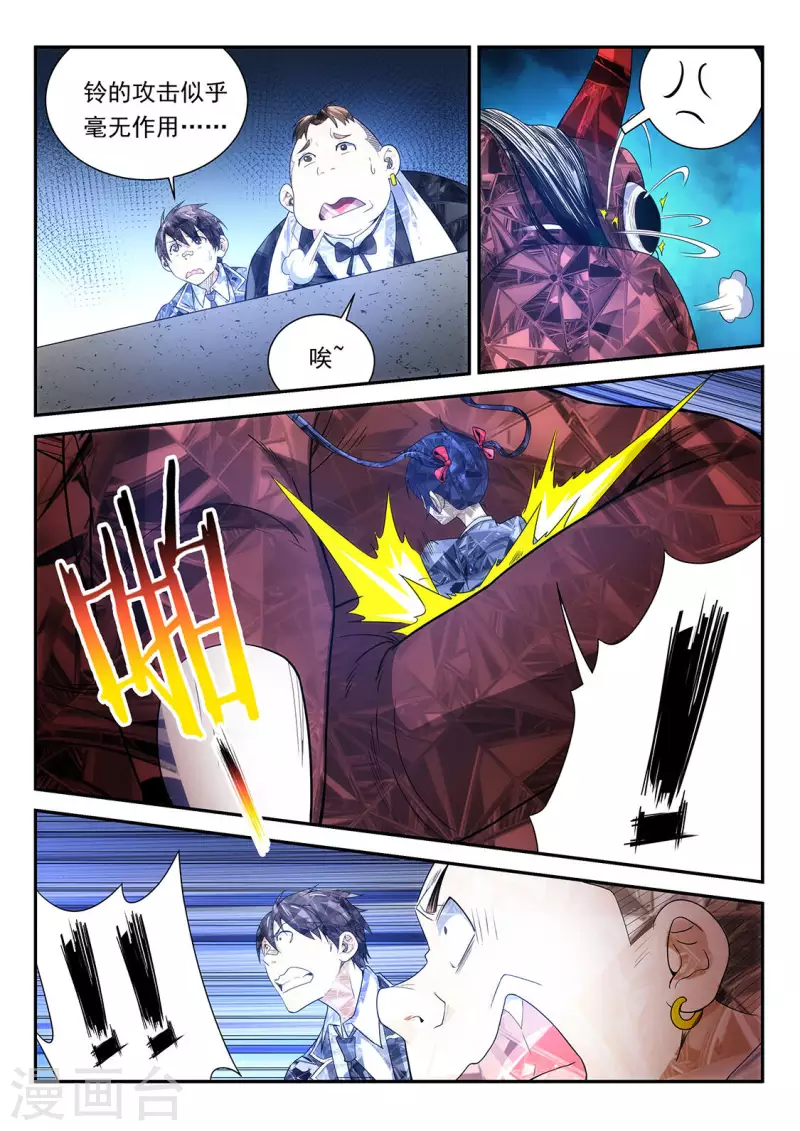 第118话 不会消失的碎片-第118话