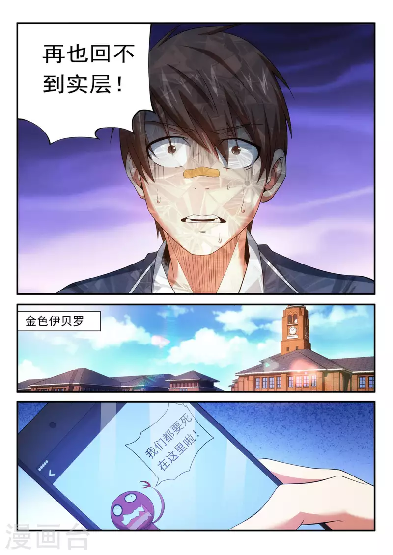 第118话 不会消失的碎片-第118话