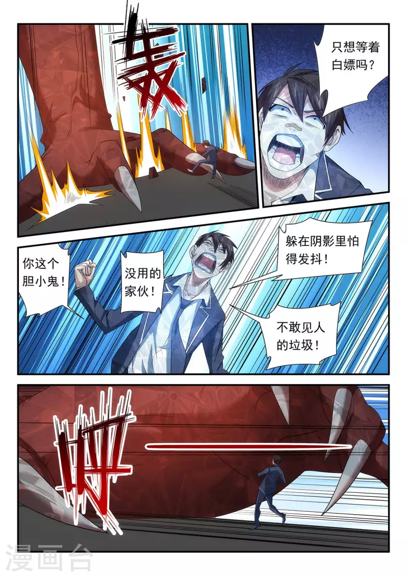 第120话 出卖灵魂-第120话