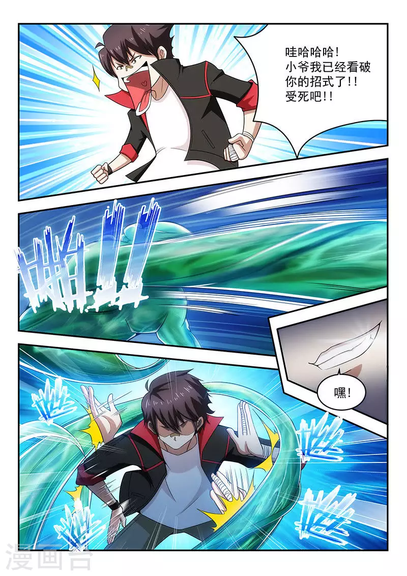 第14话 危险的恙生体（下）-第14话