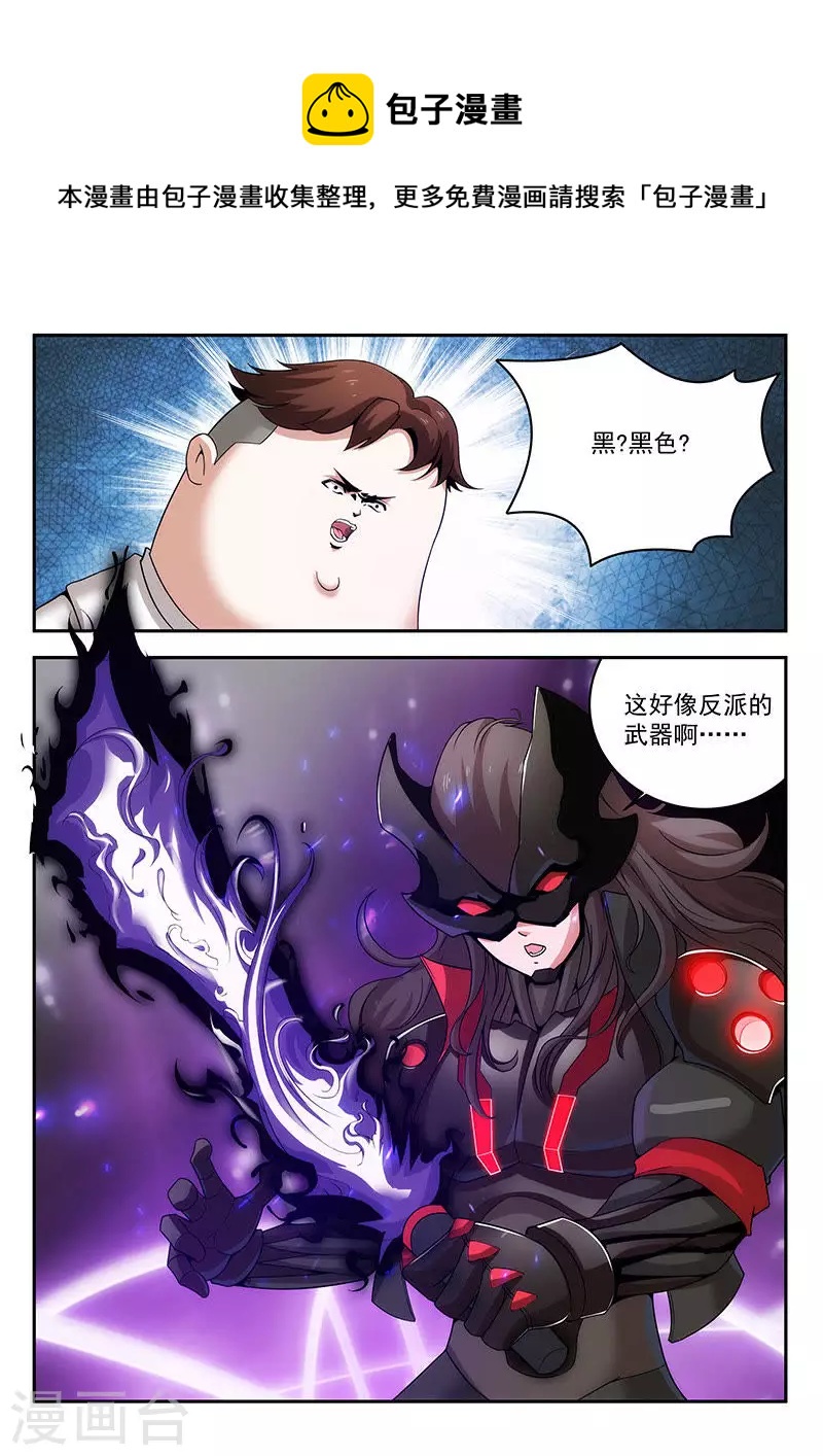 第16话 反败为胜-第16话