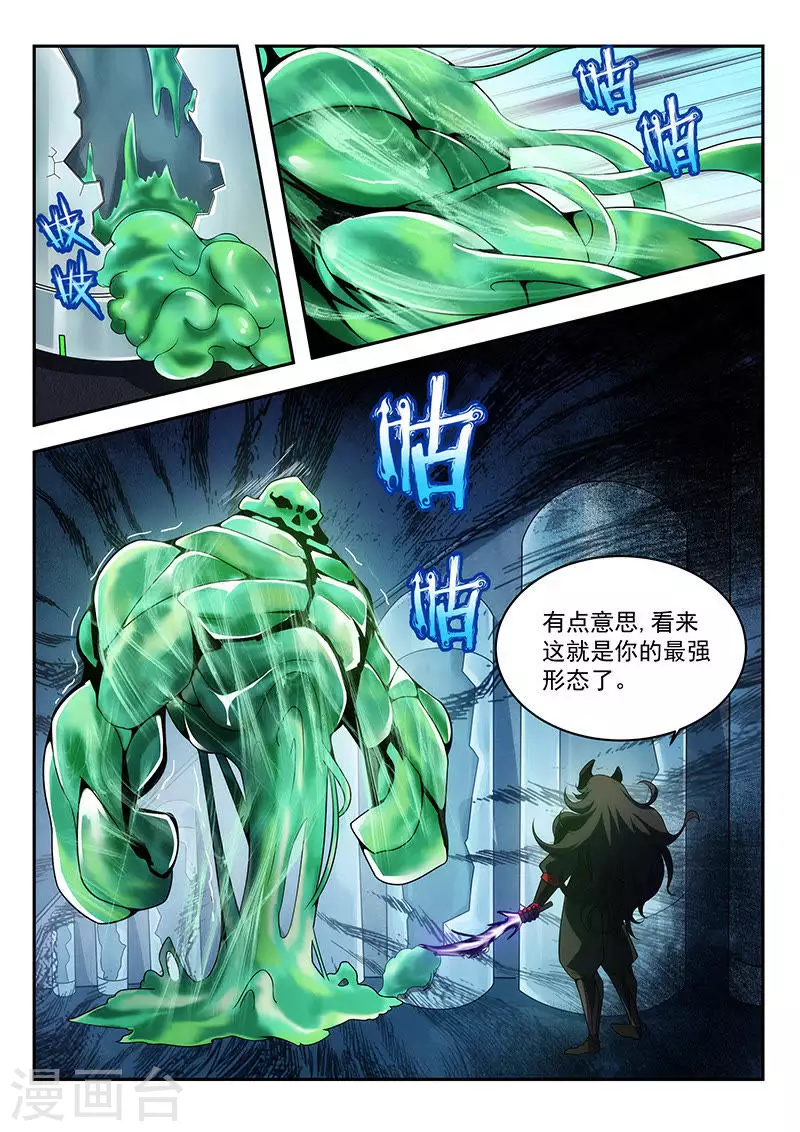 第16话 反败为胜-第16话