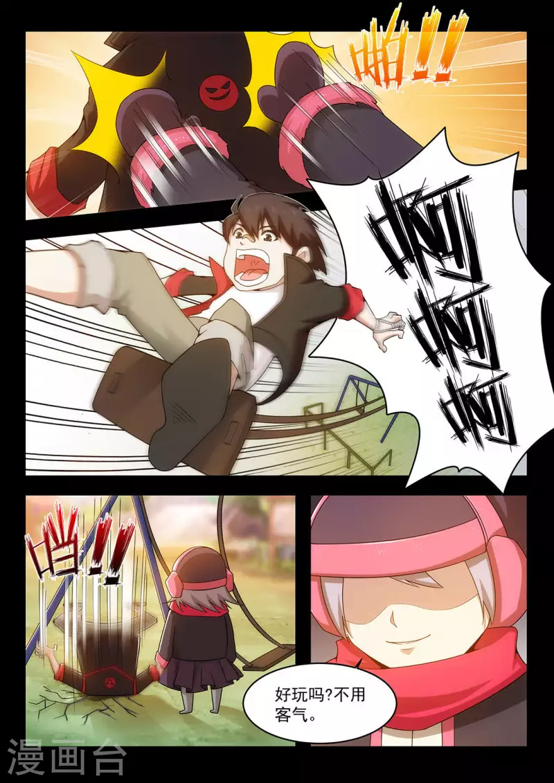 第18话 第一轮通行证竞争结束-第18话