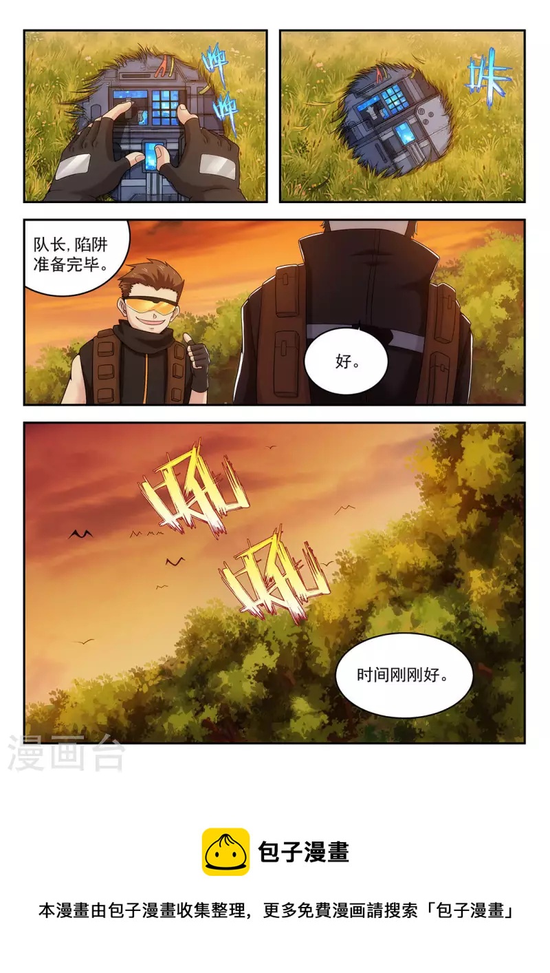 第18话 第一轮通行证竞争结束-第18话